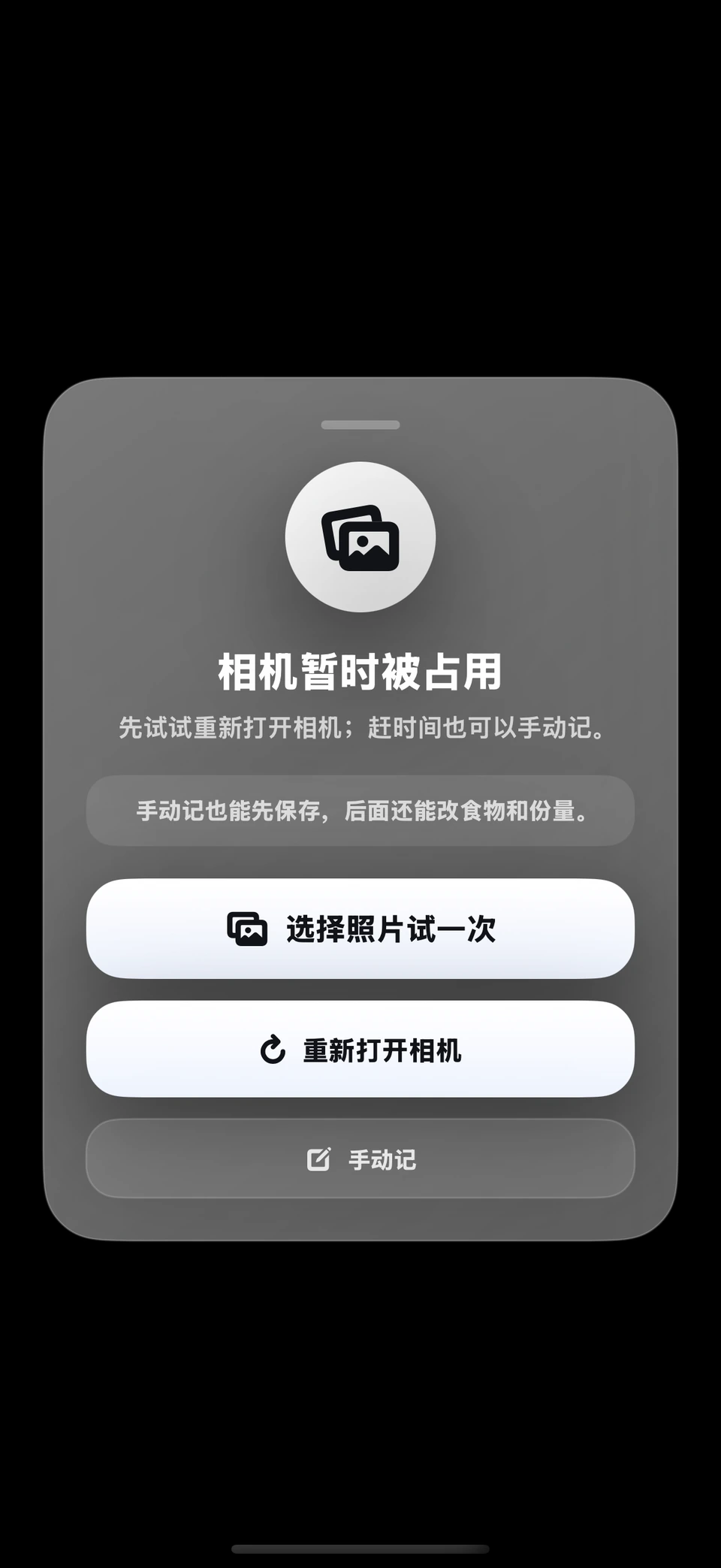 食光当前开发版营养表实际页面