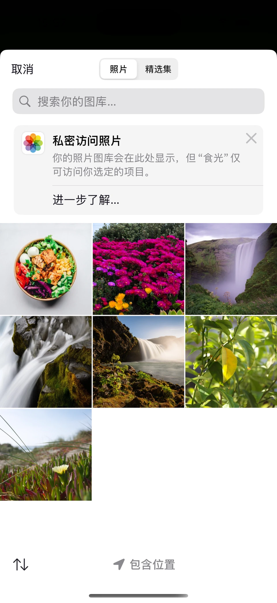 食光 App 实际选图界面，包含本次导入的公开示例餐食及模拟器默认照片
